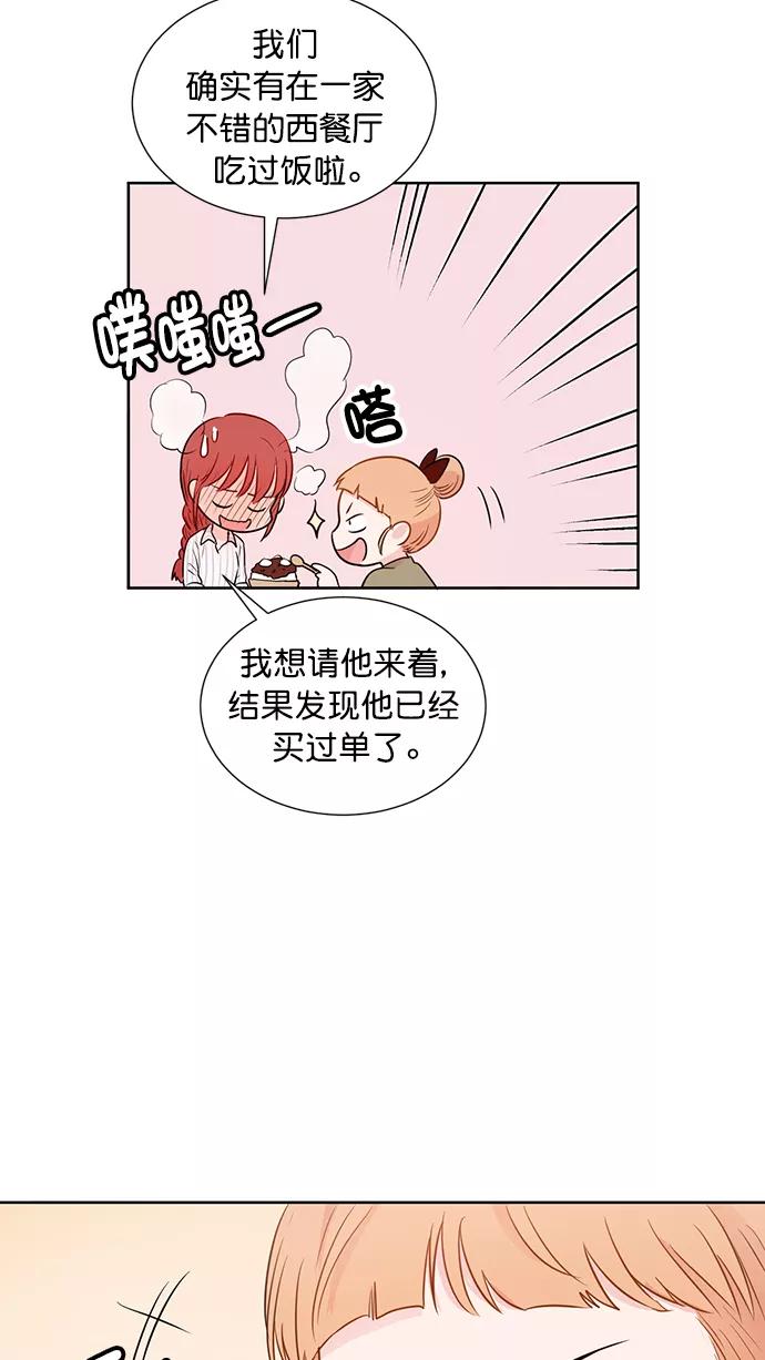 《阴间美男计》第39话 第41页