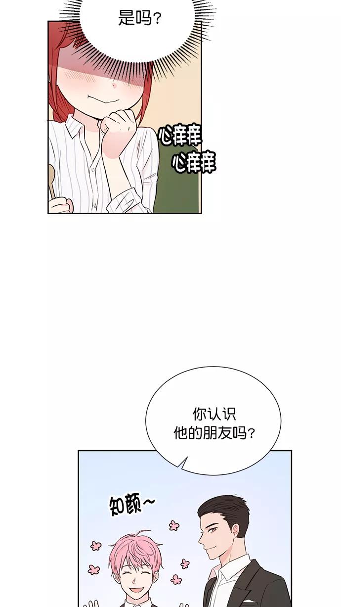 《阴间美男计》第39话 第45页