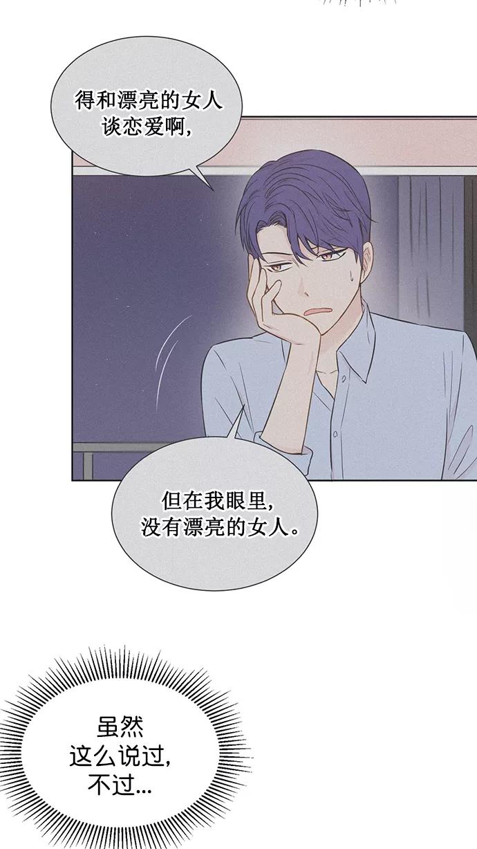 《阴间美男计》第39话 第57页