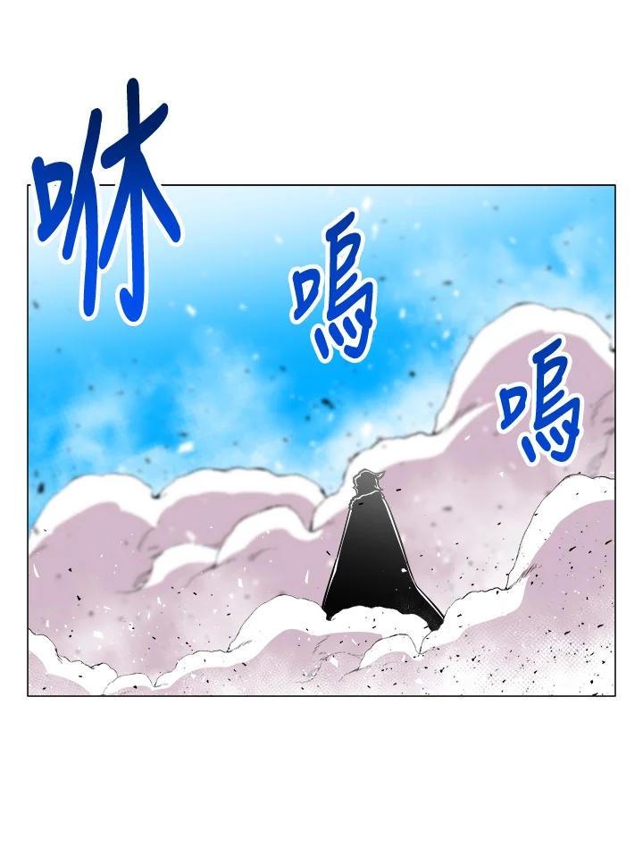 《UPDATER更新者》第40话 第50页