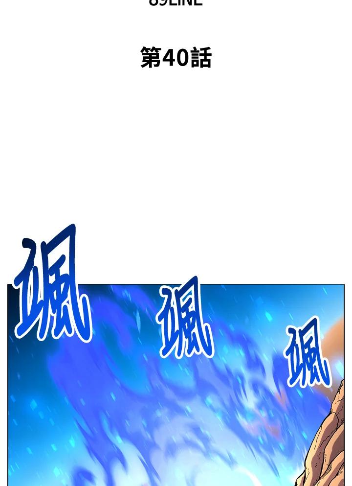 《UPDATER更新者》第40话 第27页