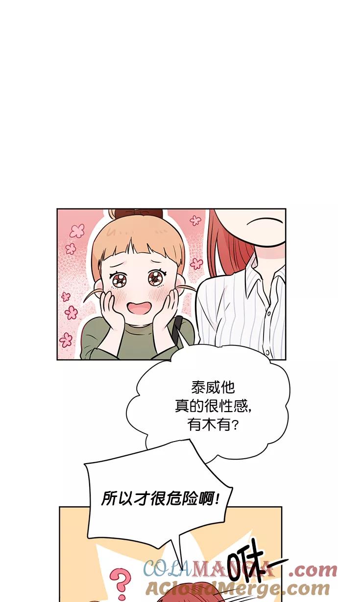 《阴间美男计》第39话 第7页