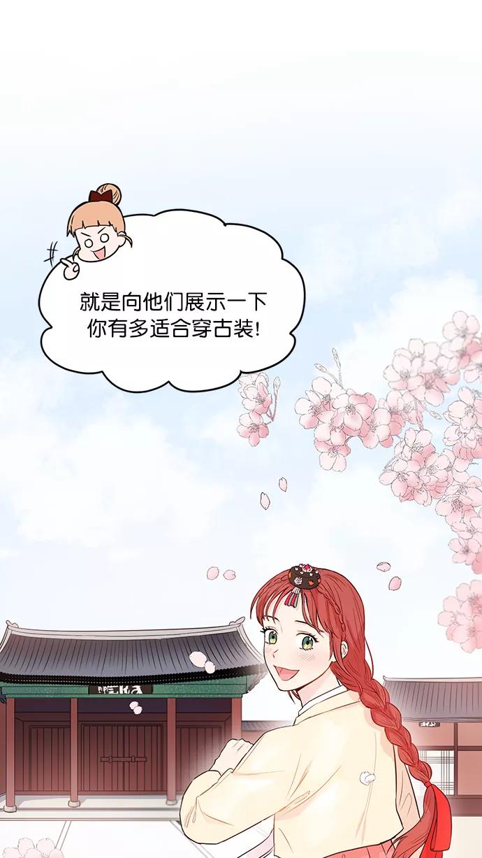 《阴间美男计》第39话 第21页