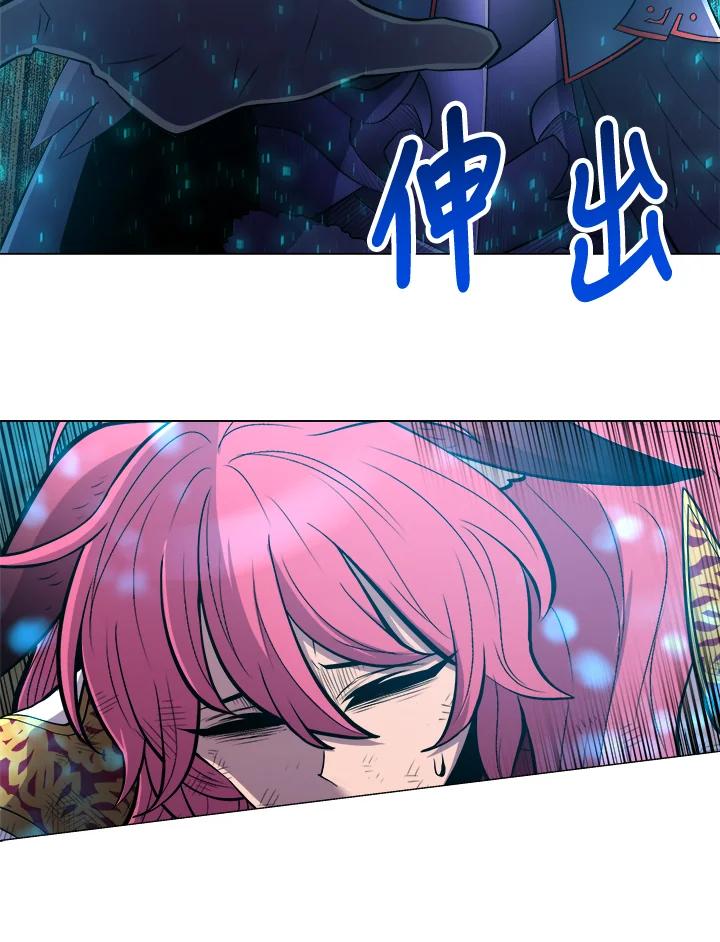 《UPDATER更新者》第40话 第90页