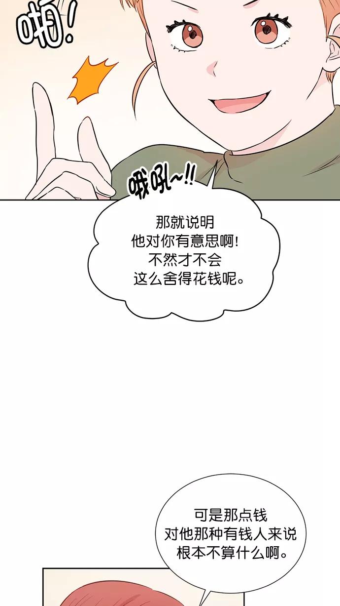 《阴间美男计》第39话 第42页
