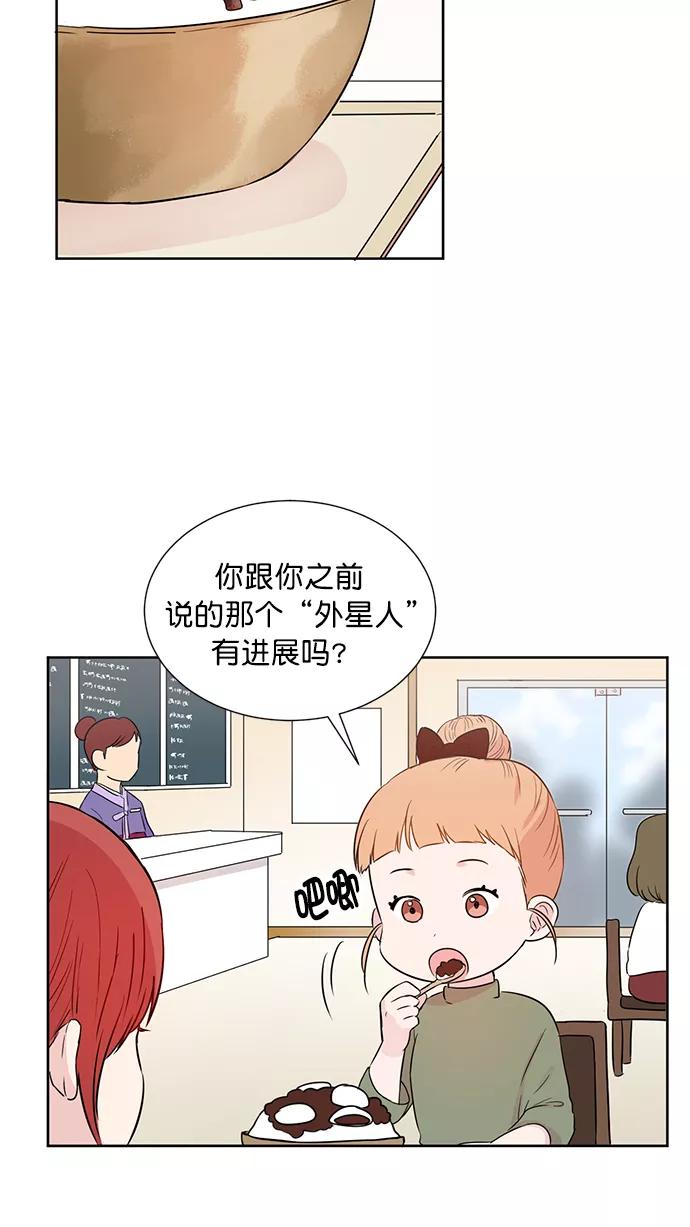 《阴间美男计》第39话 第38页