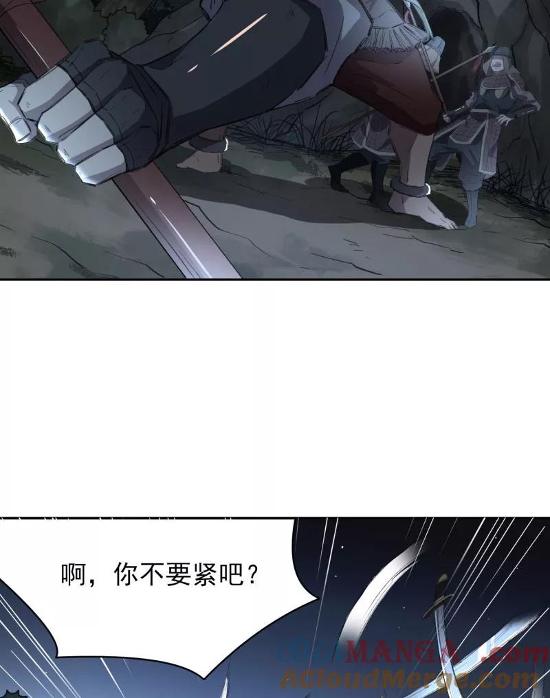 《祥瑞按察录》第三案 聚宝盆（十一） 第13页