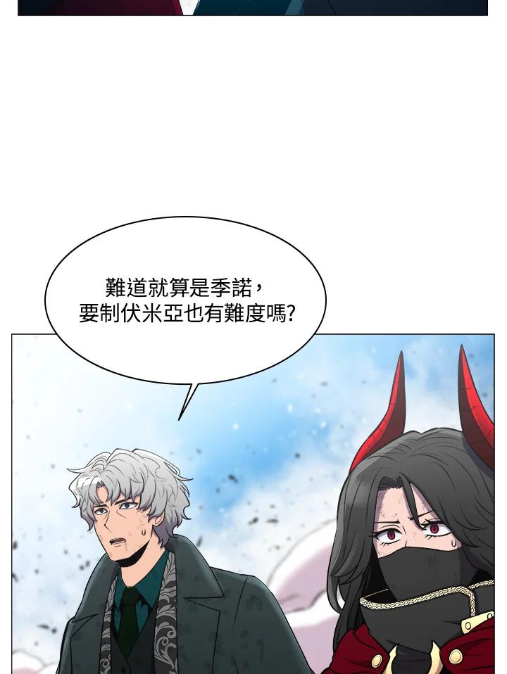 《UPDATER更新者》第40话 第69页