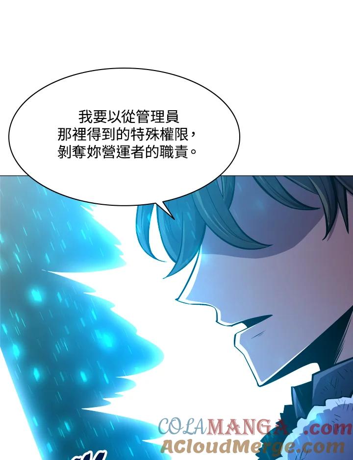 《UPDATER更新者》第40话 第85页