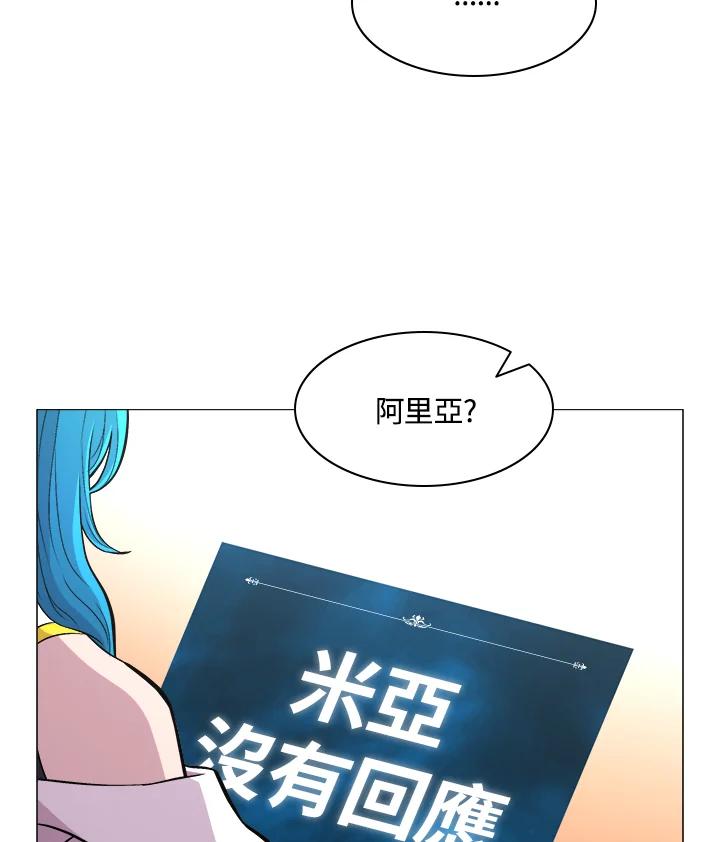 《UPDATER更新者》第40话 第14页