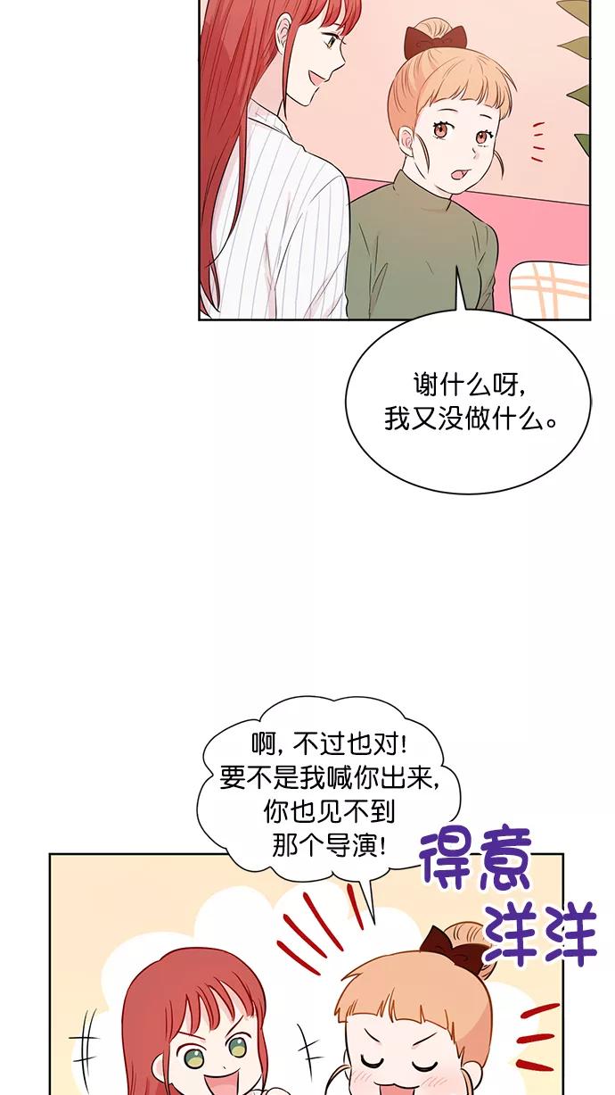 《阴间美男计》第39话 第17页