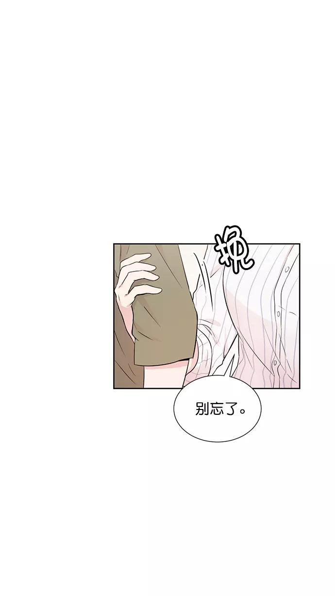 《阴间美男计》第39话 第11页