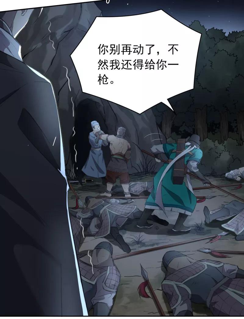 《祥瑞按察录》第三案 聚宝盆（十一） 第15页