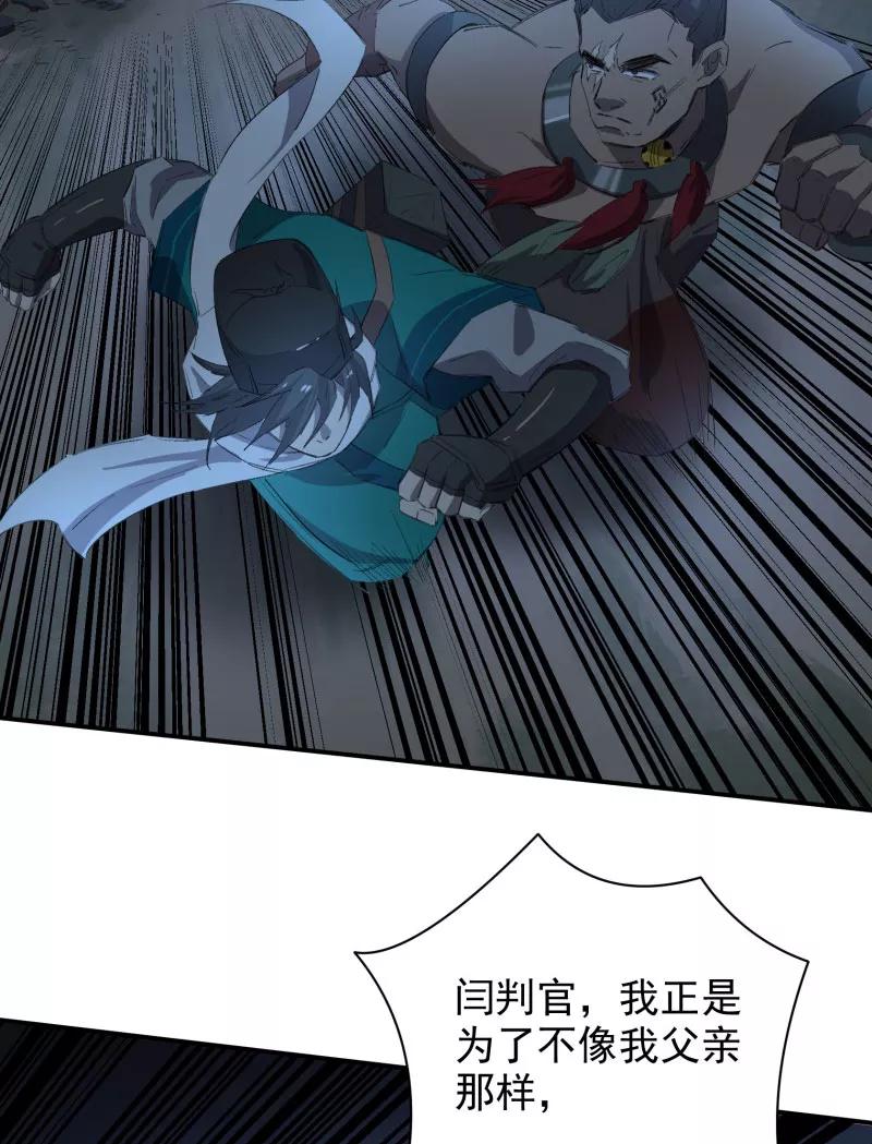 《祥瑞按察录》第三案 聚宝盆（十一） 第26页
