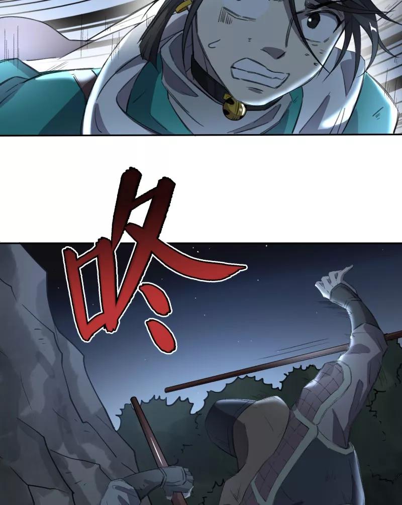 《祥瑞按察录》第三案 聚宝盆（十一） 第8页