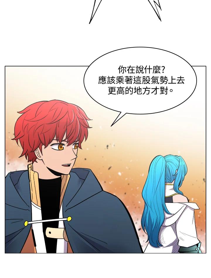 《UPDATER更新者》第40话 第12页