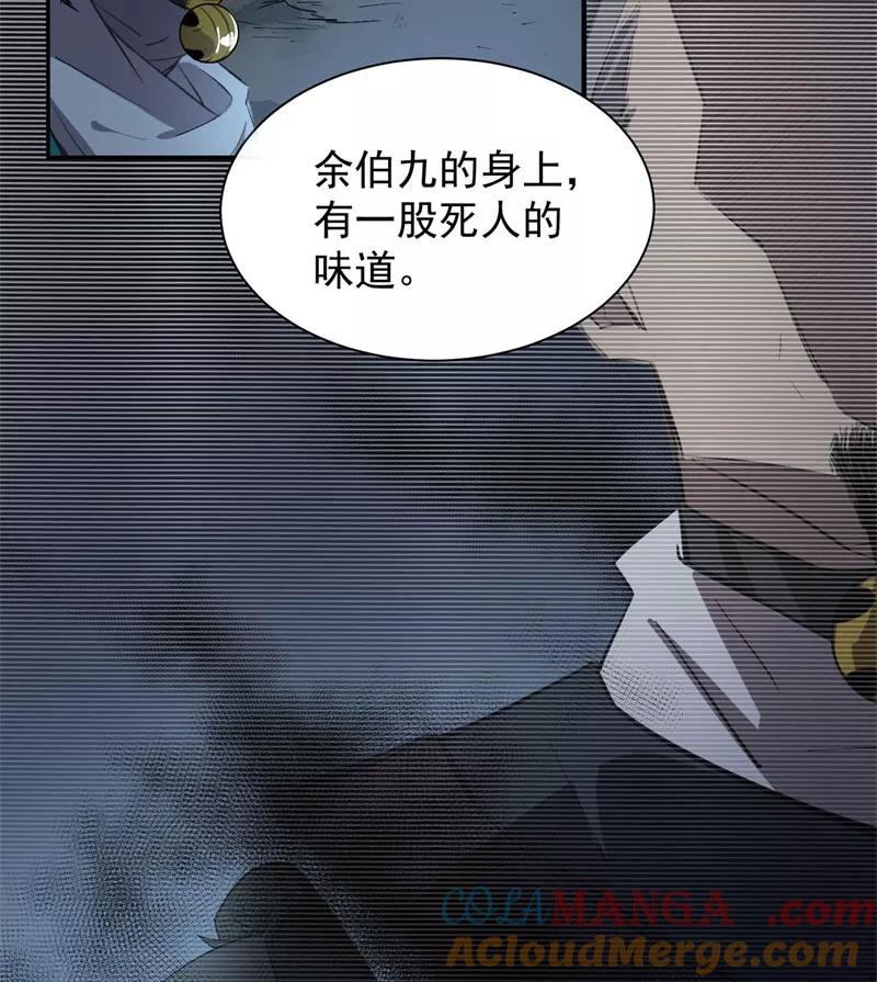 《祥瑞按察录》第三案 聚宝盆（十一） 第37页