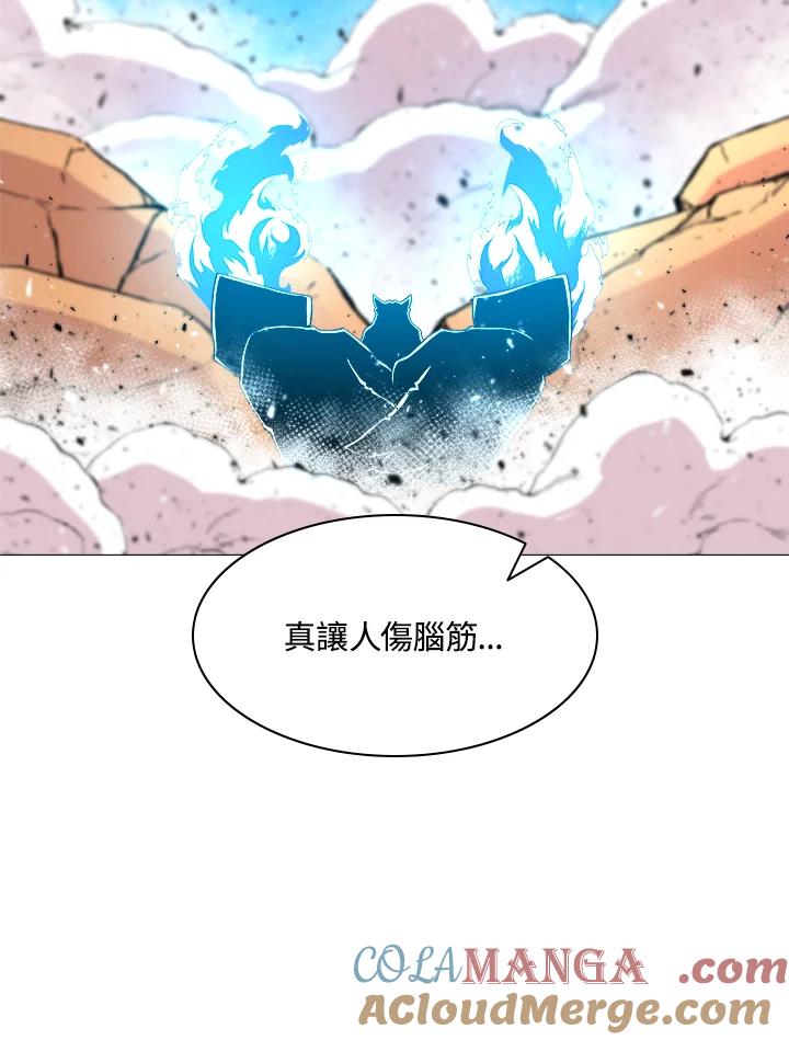 《UPDATER更新者》第40话 第52页