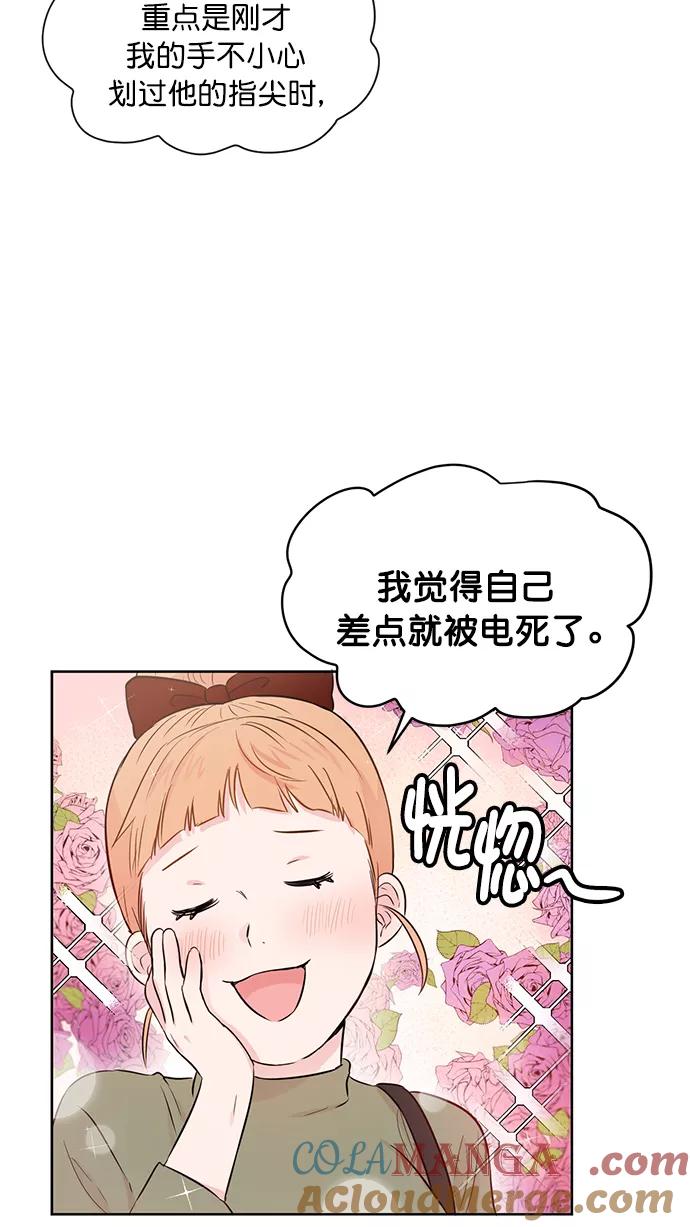 《阴间美男计》第39话 第10页