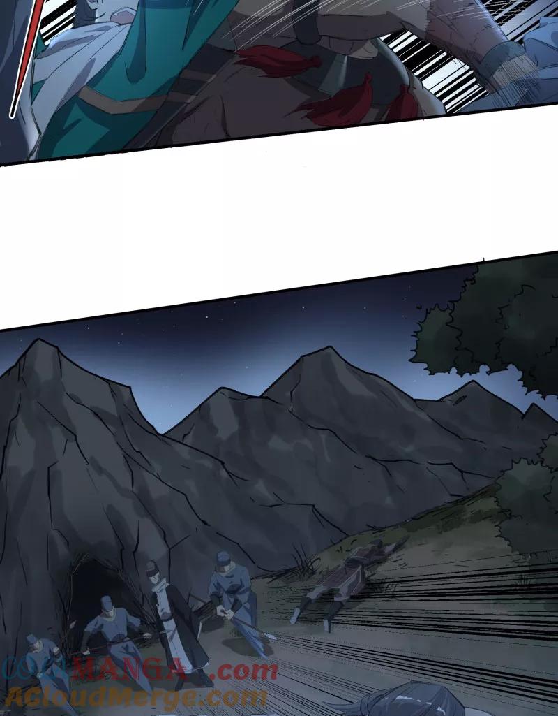 《祥瑞按察录》第三案 聚宝盆（十一） 第25页