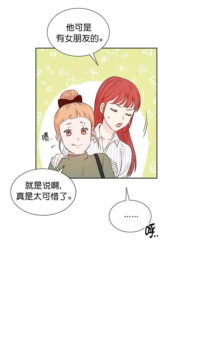 《阴间美男计》第39话 第12页