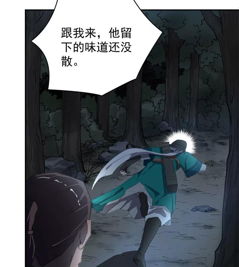 《祥瑞按察录》第三案 聚宝盆（十一） 第41页