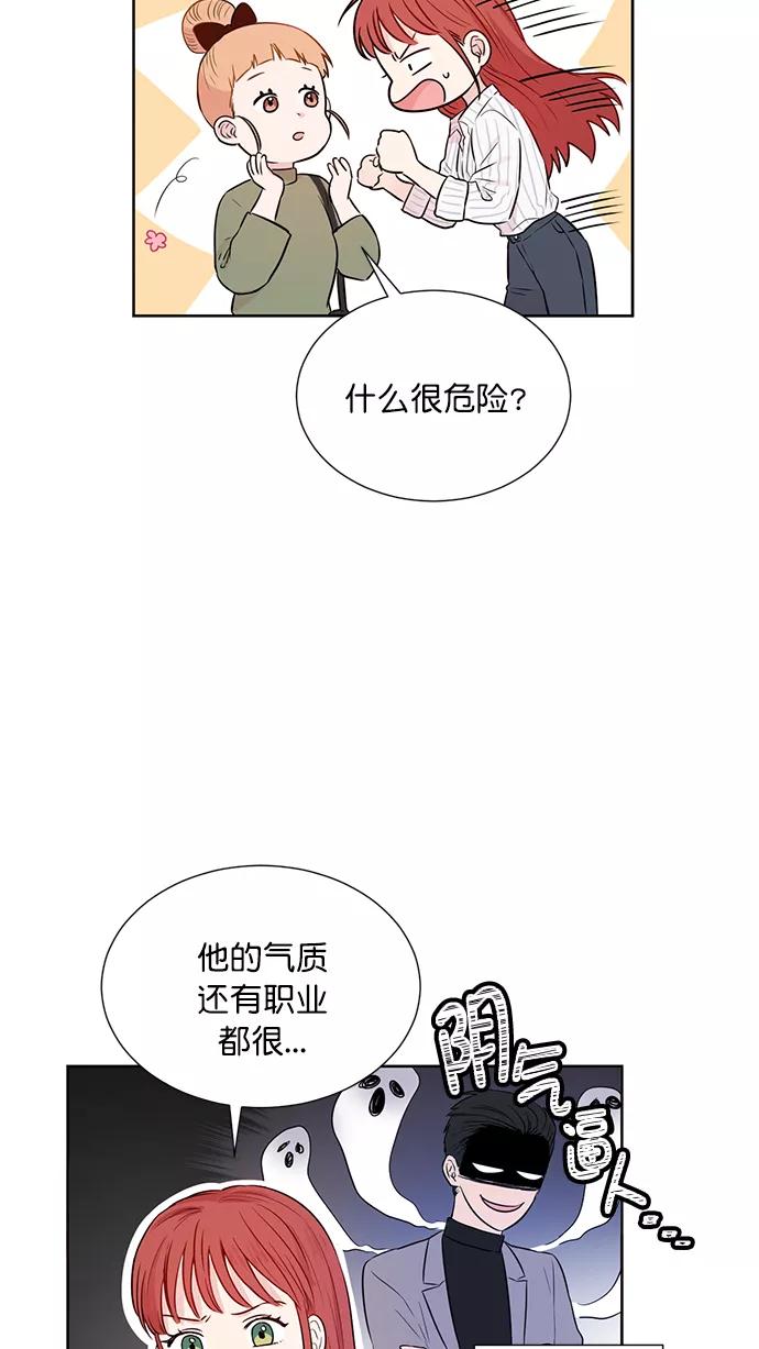 《阴间美男计》第39话 第8页