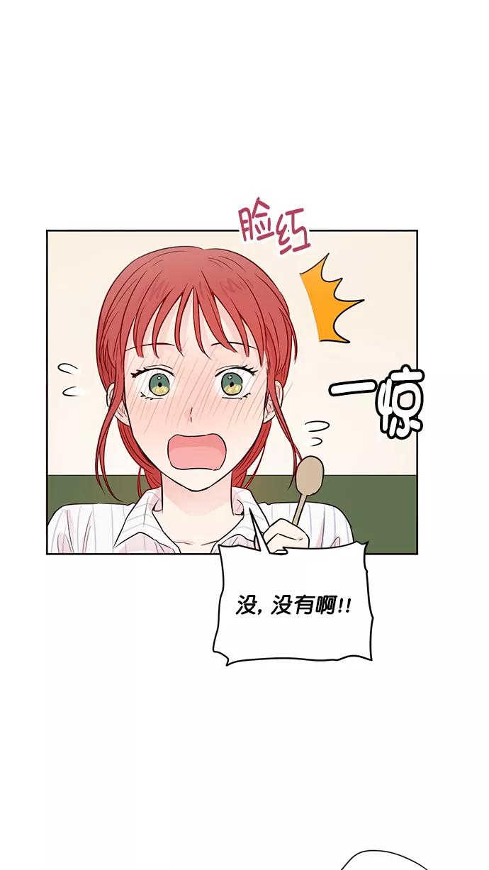 《阴间美男计》第39话 第39页