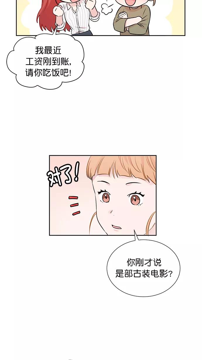 《阴间美男计》第39话 第18页