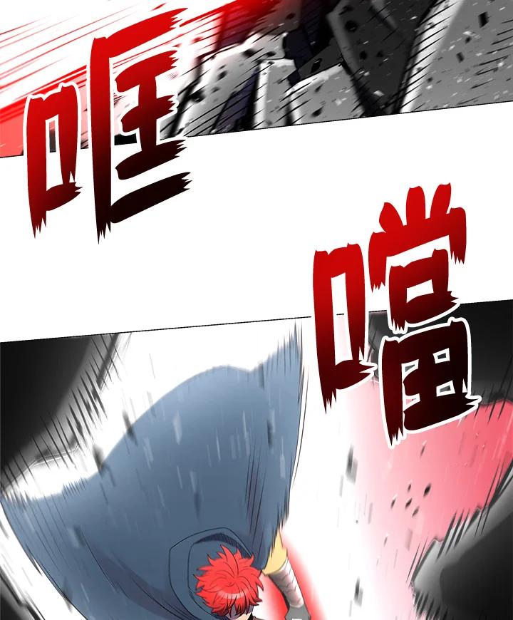 《UPDATER更新者》第40话 第3页