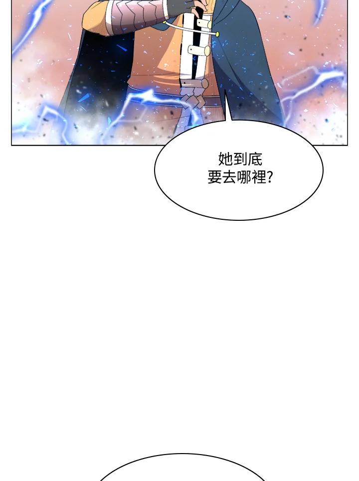 《UPDATER更新者》第40话 第20页