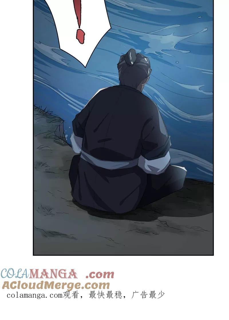 《祥瑞按察录》第三案 聚宝盆（十一） 第46页