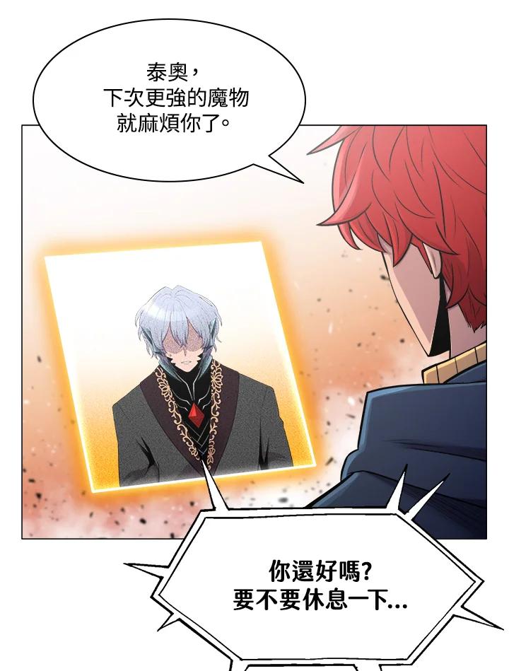 《UPDATER更新者》第40话 第11页