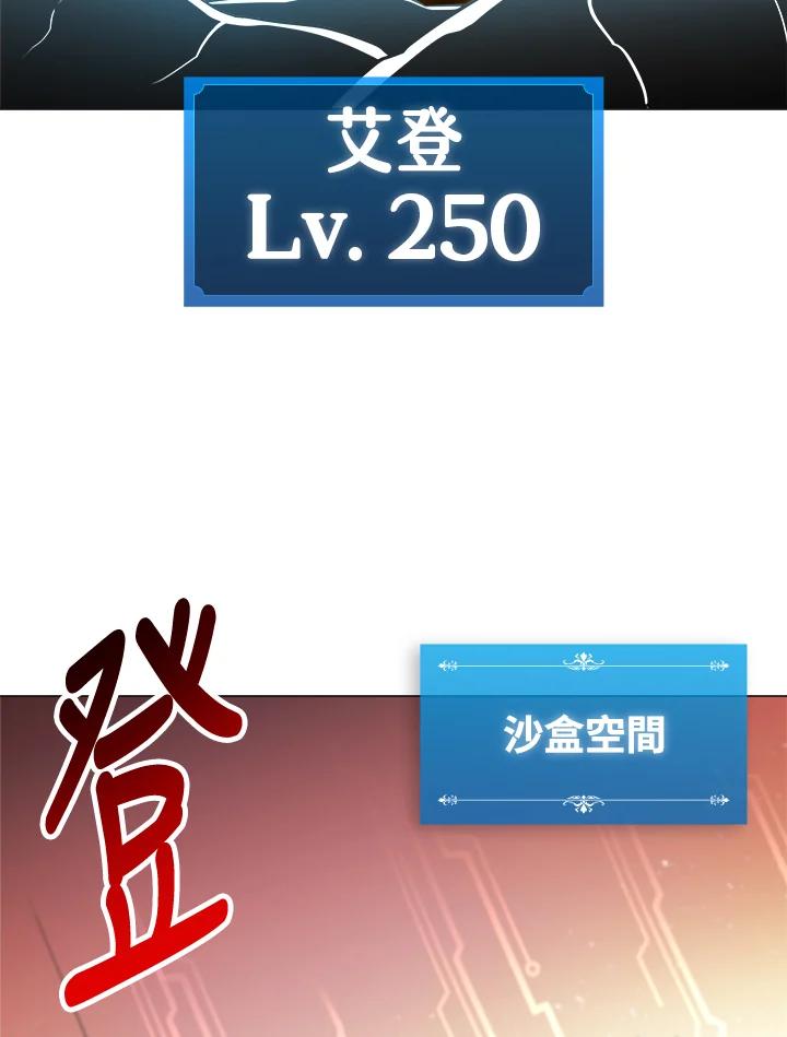 《UPDATER更新者》第40话 第9页