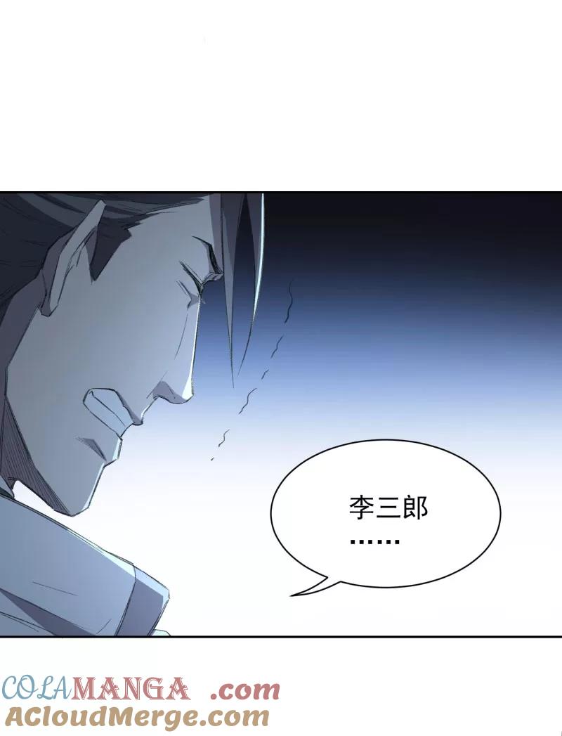 《祥瑞按察录》第三案 聚宝盆（十一） 第16页