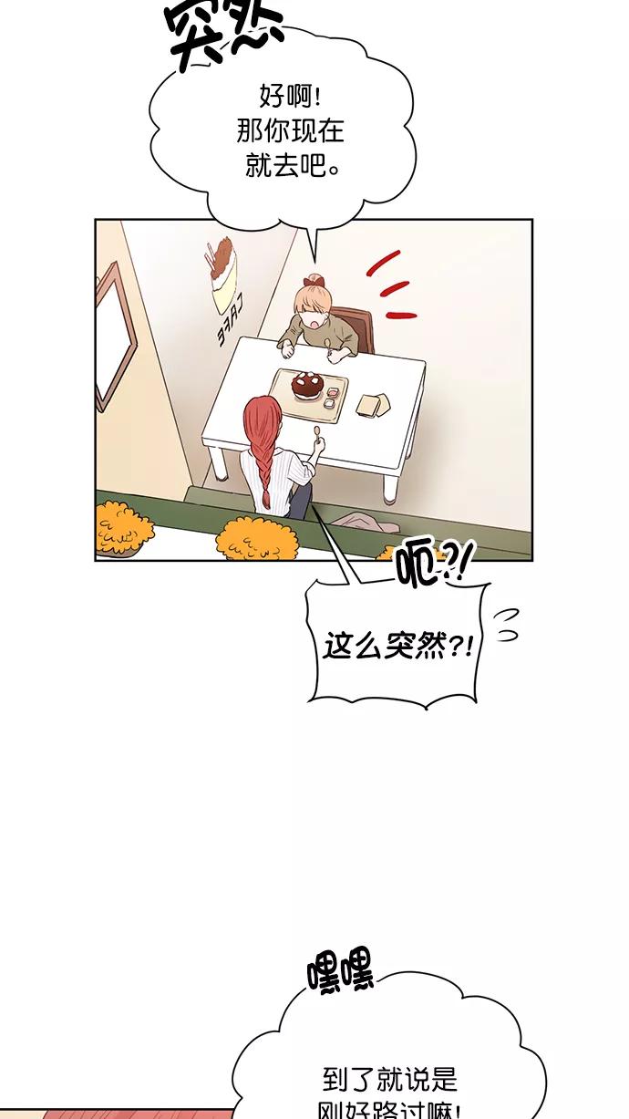 《阴间美男计》第39话 第48页