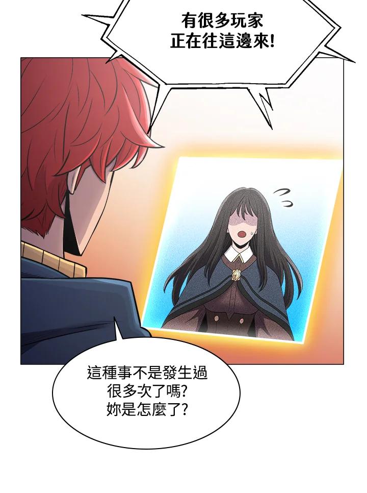 《UPDATER更新者》第40话 第23页