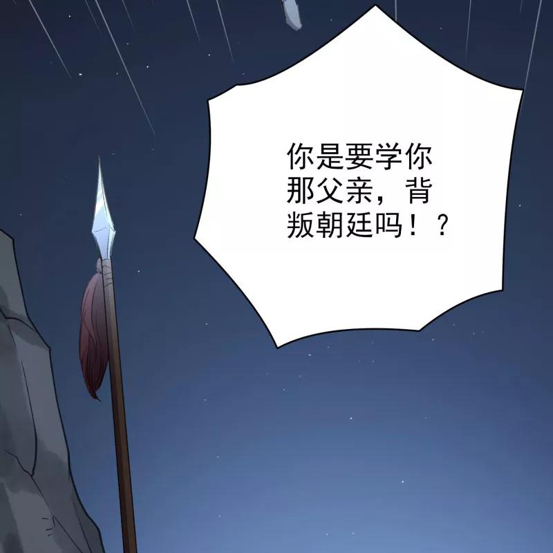 《祥瑞按察录》第三案 聚宝盆（十一） 第18页