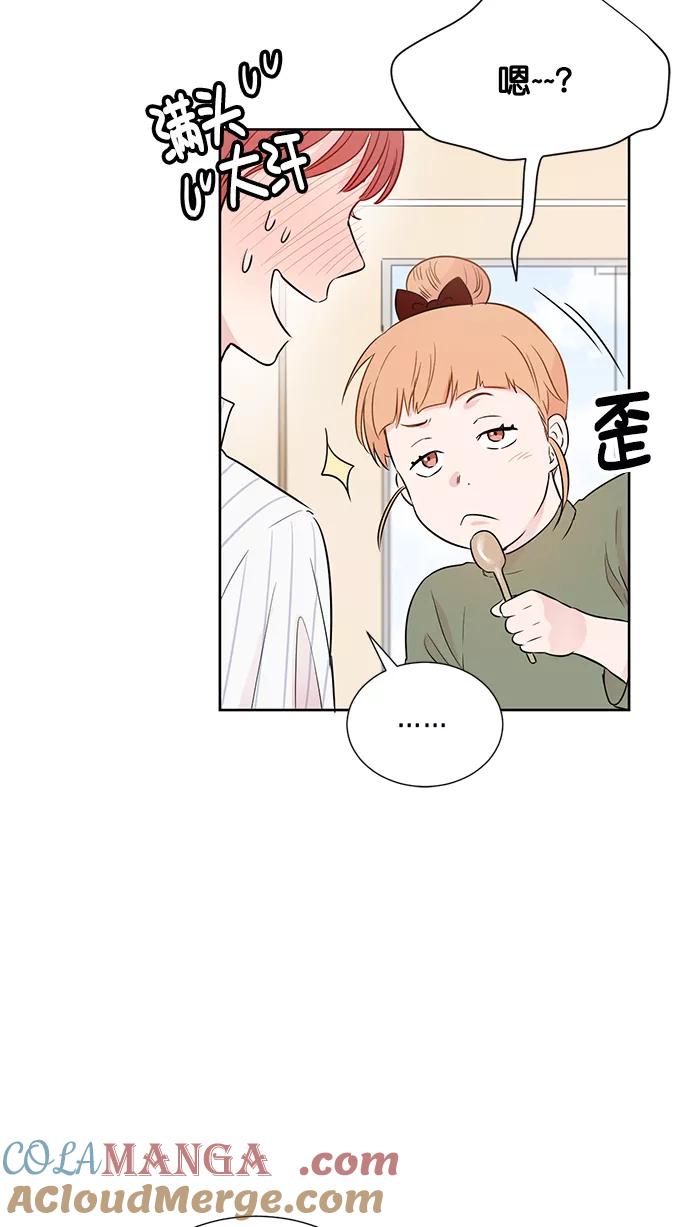 《阴间美男计》第39话 第40页