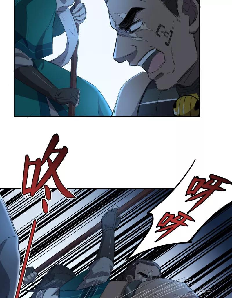 《祥瑞按察录》第三案 聚宝盆（十一） 第24页