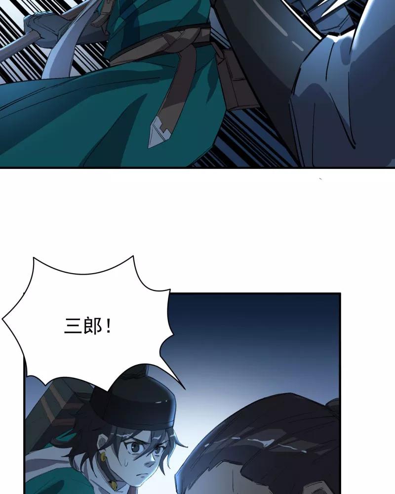 《祥瑞按察录》第三案 聚宝盆（十一） 第23页