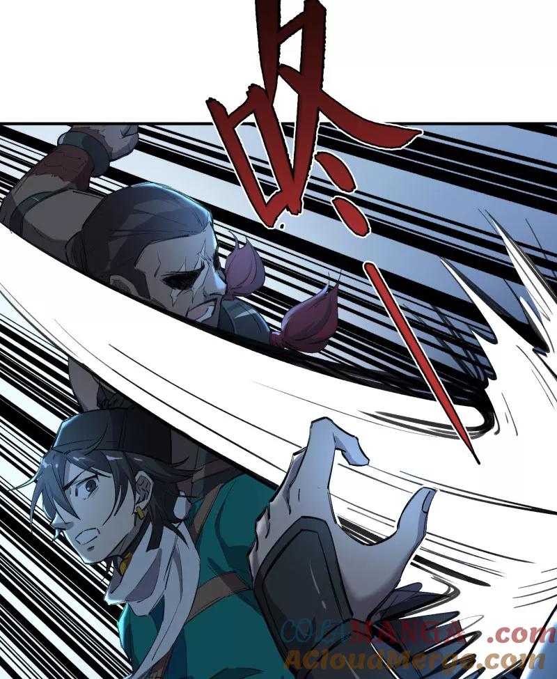 《祥瑞按察录》第三案 聚宝盆（十一） 第22页