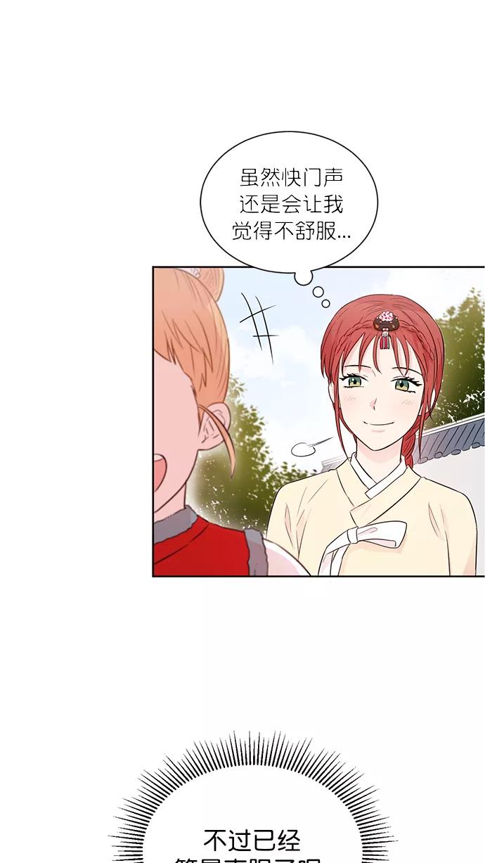 《阴间美男计》第39话 第36页