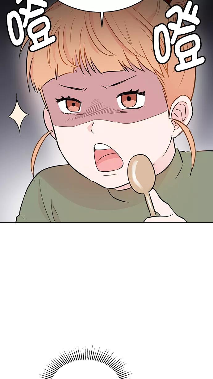 《阴间美男计》第39话 第44页