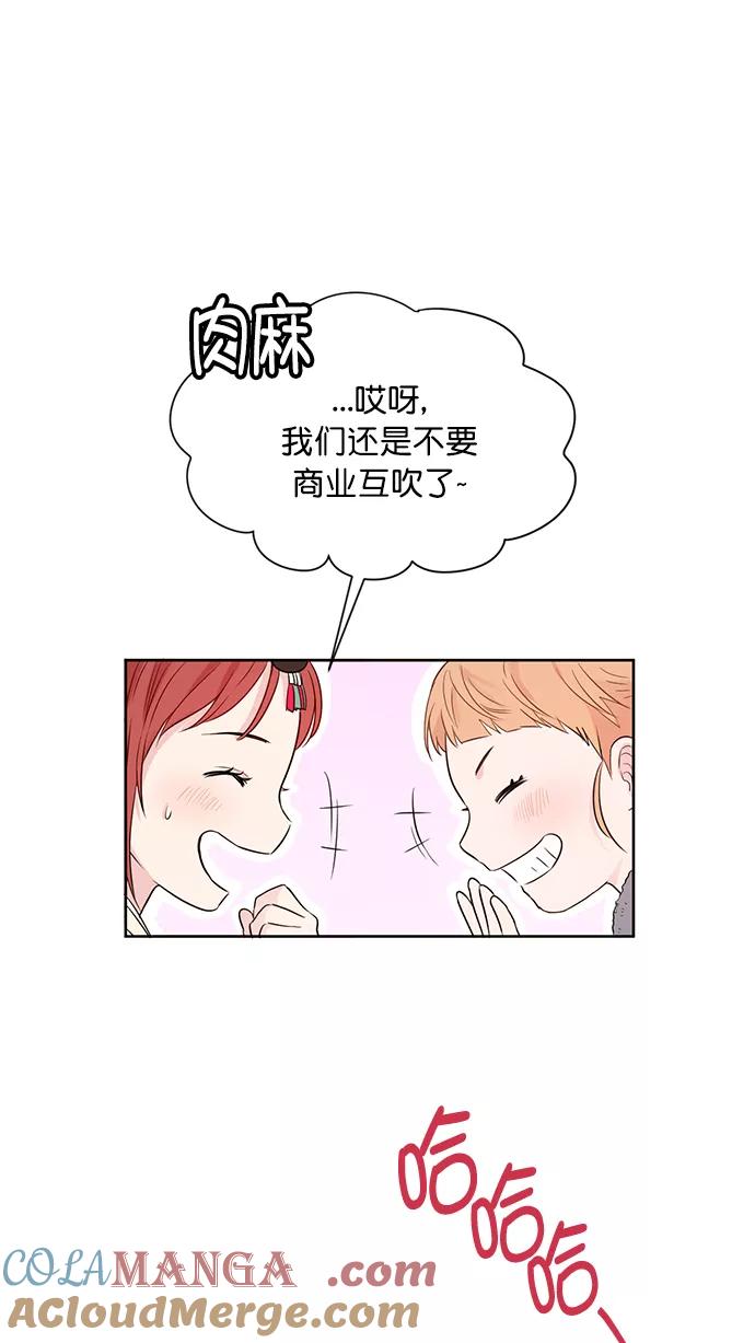 《阴间美男计》第39话 第25页