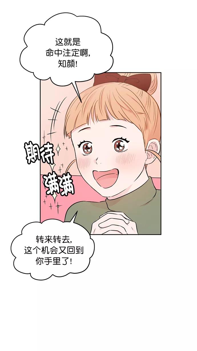 《阴间美男计》第39话 第15页