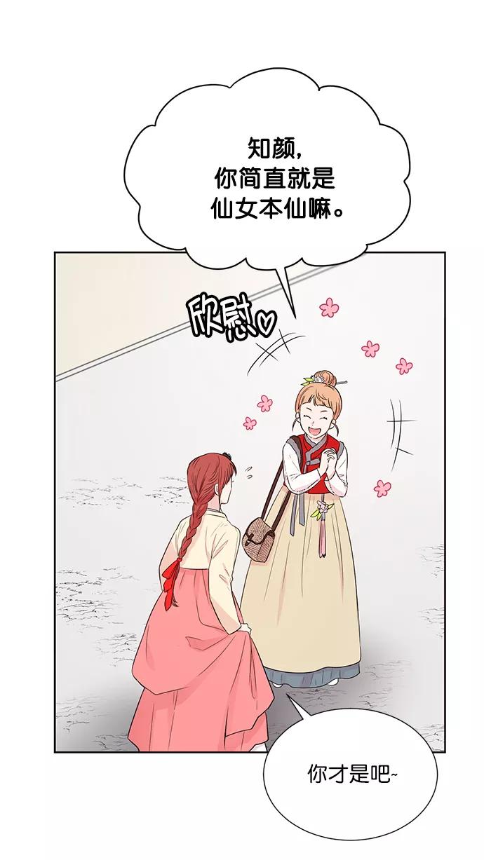 《阴间美男计》第39话 第24页