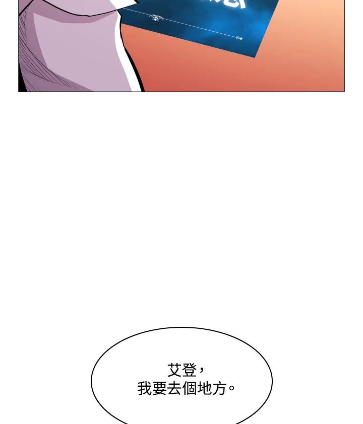 《UPDATER更新者》第40话 第15页
