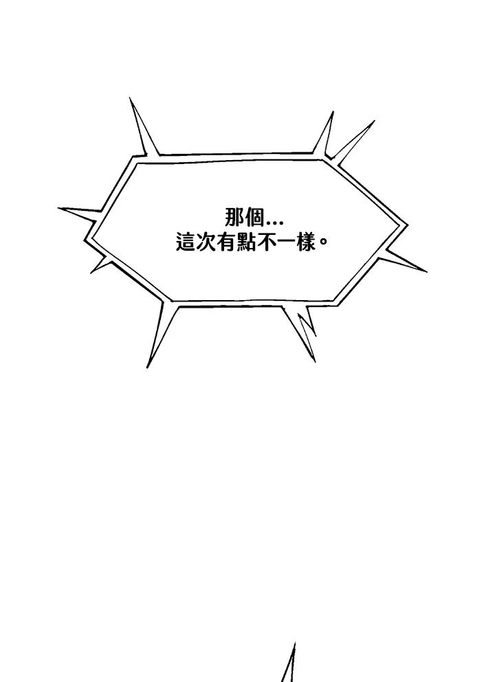 《UPDATER更新者》第40话 第24页