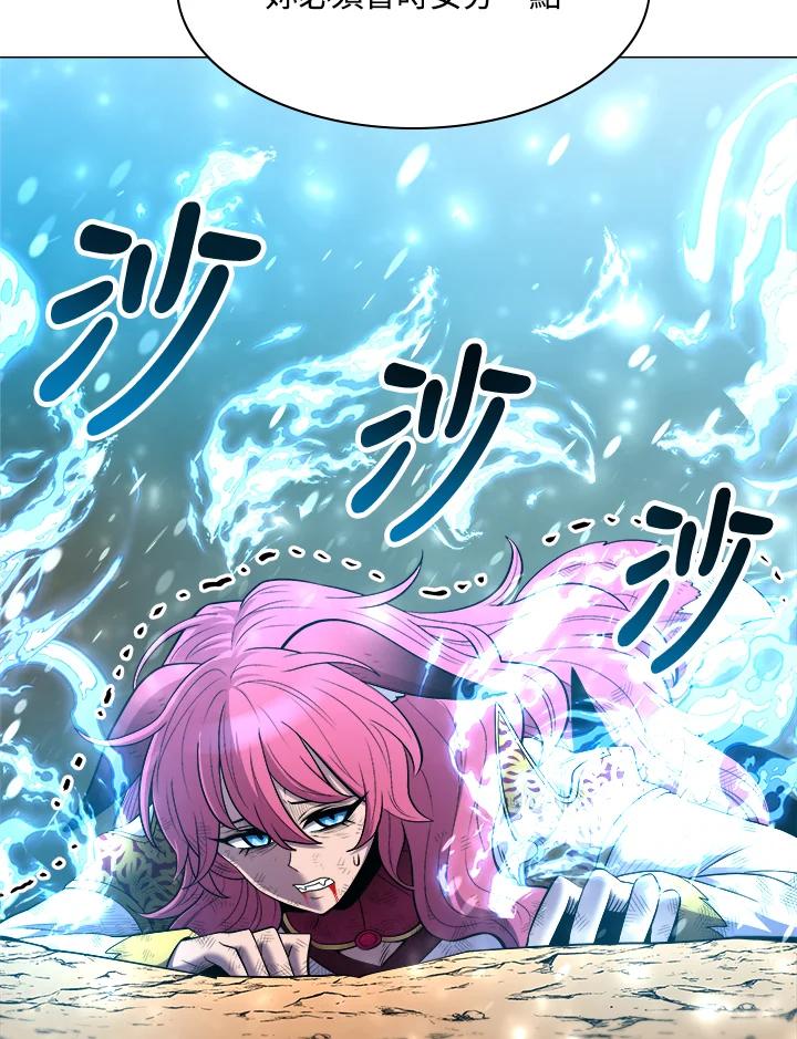 《UPDATER更新者》第40话 第87页